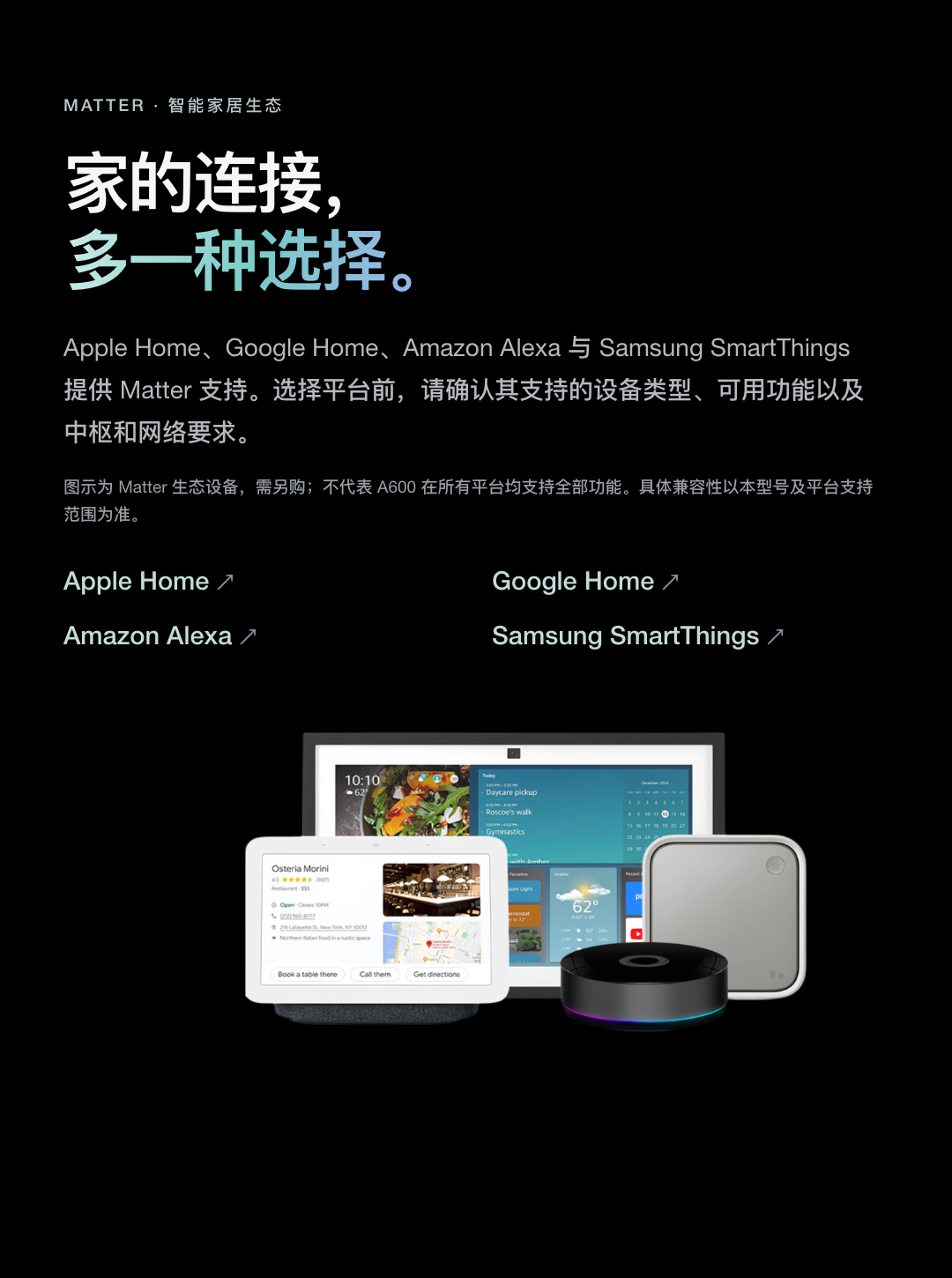 JINK A600 智能香薰机 中文产品资料，第 4 部分