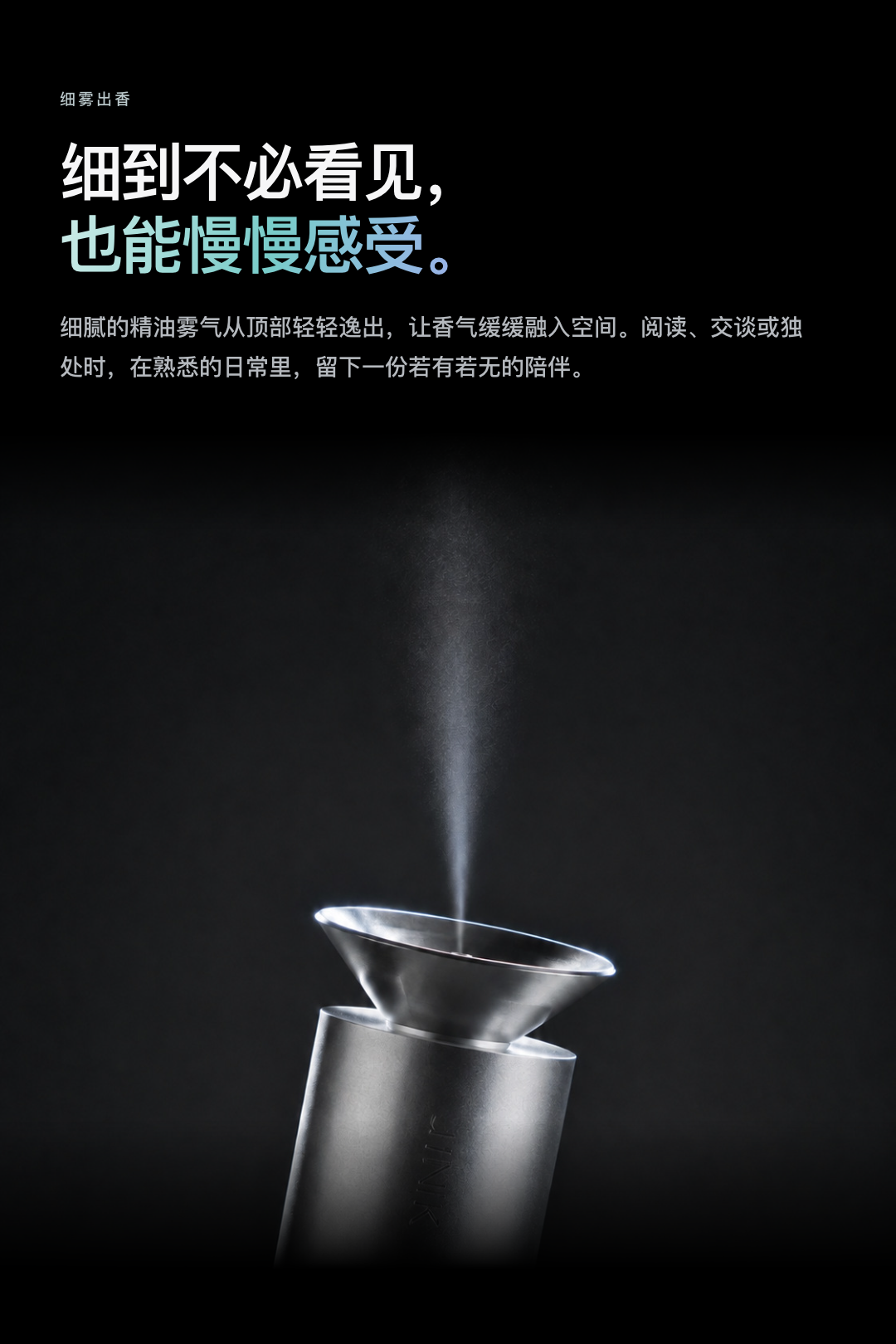 JINK A600 智能香薰机 中文产品资料，第 6 部分