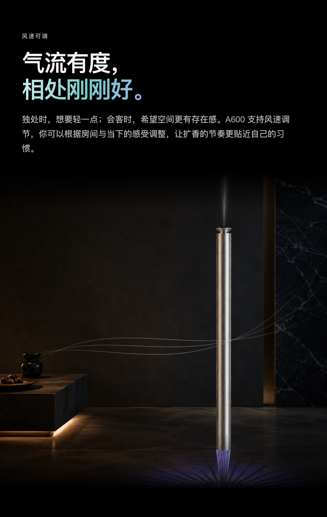 JINK A600 智能香薰机 中文产品资料，第 7 部分