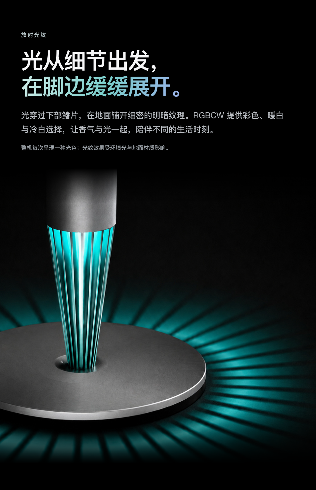 JINK A600 智能香薰机 中文产品资料，第 8 部分