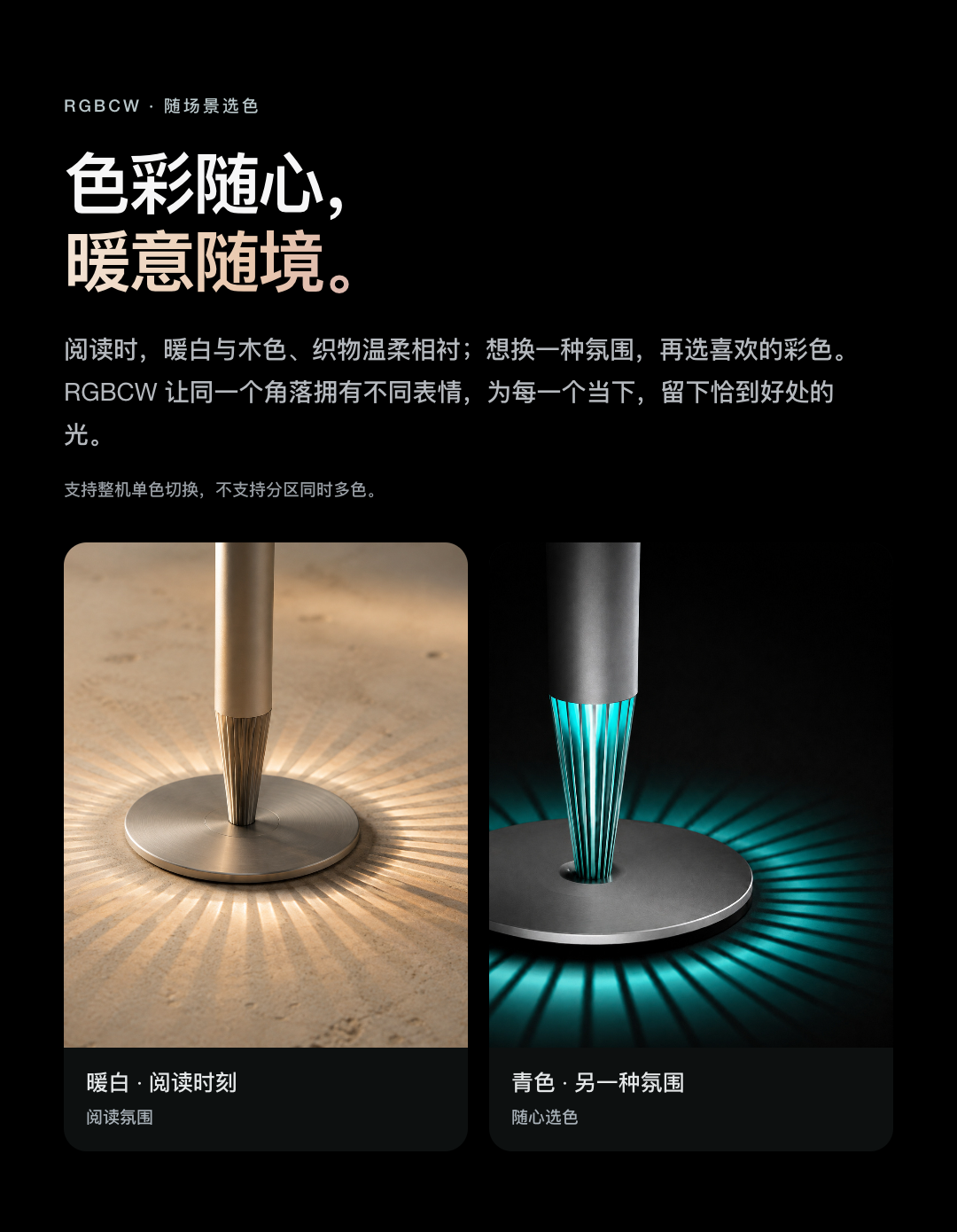 JINK A600 智能香薰机 中文产品资料，第 9 部分