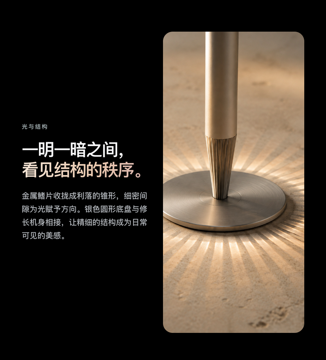 JINK A600 智能香薰机 中文产品资料，第 10 部分