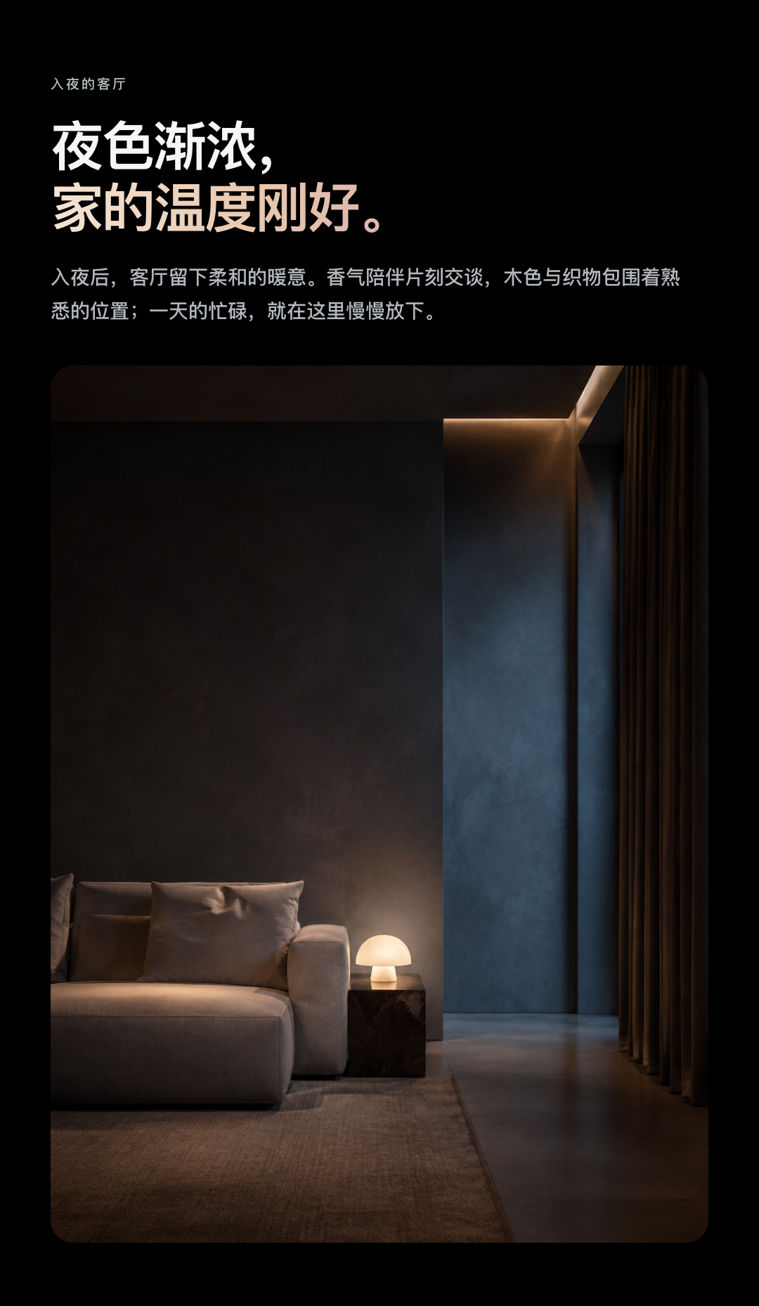 JINK A600 智能香薰机 中文产品资料，第 11 部分