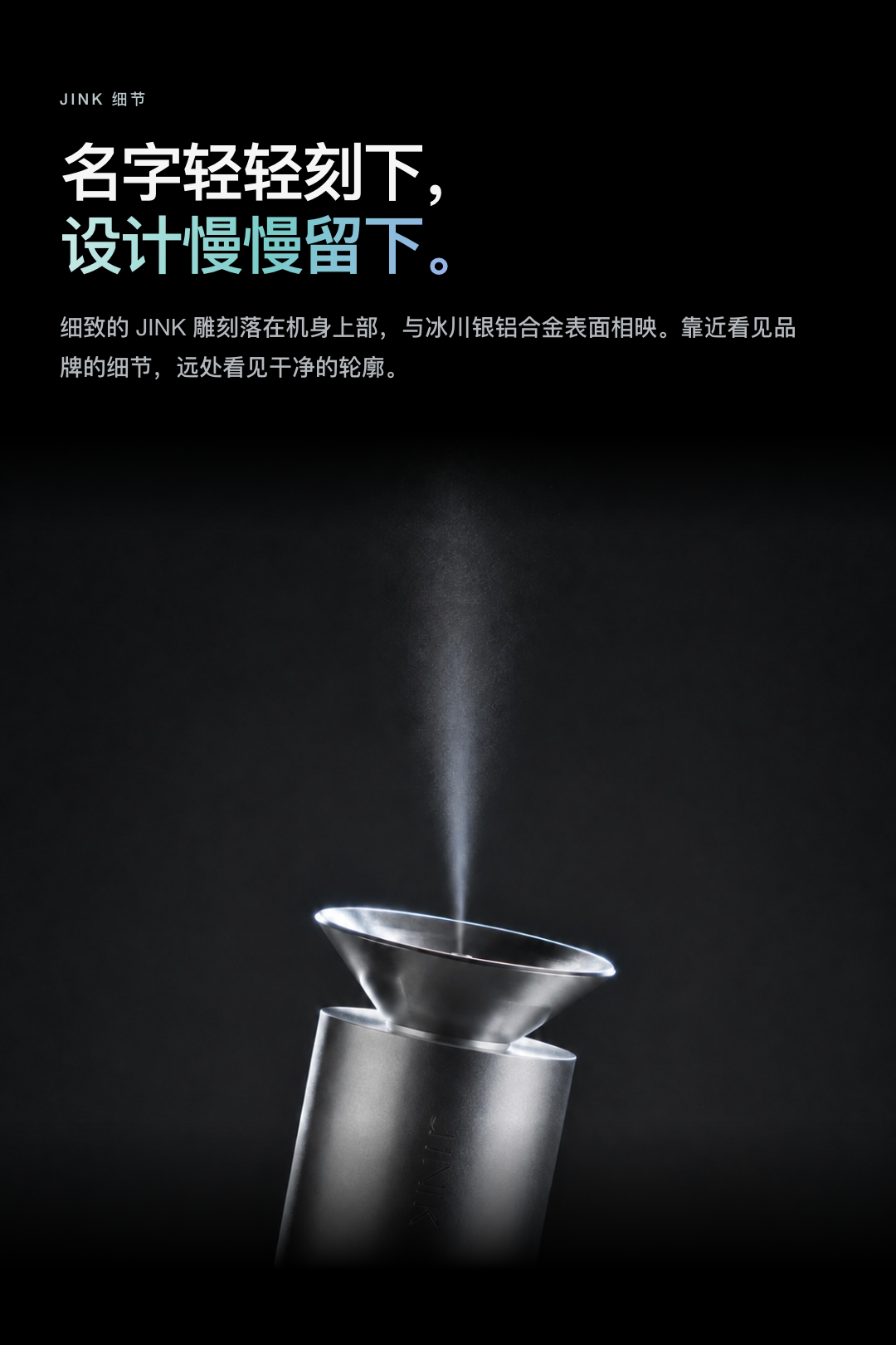 JINK A600 智能香薰机 中文产品资料，第 14 部分