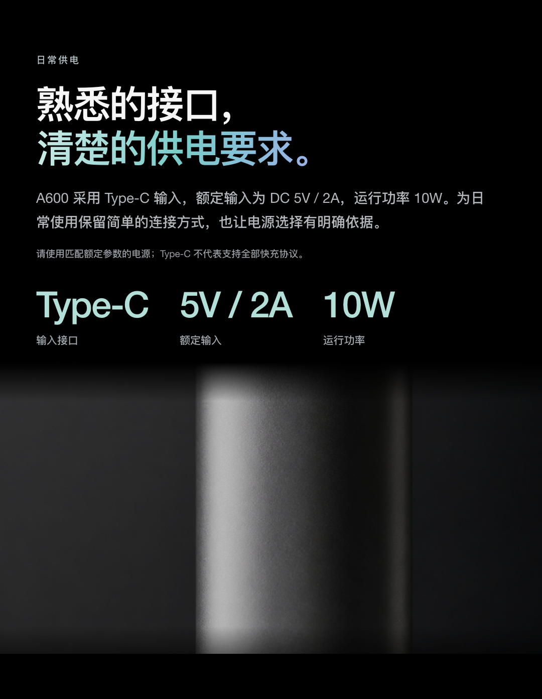 JINK A600 智能香薰机 中文产品资料，第 16 部分