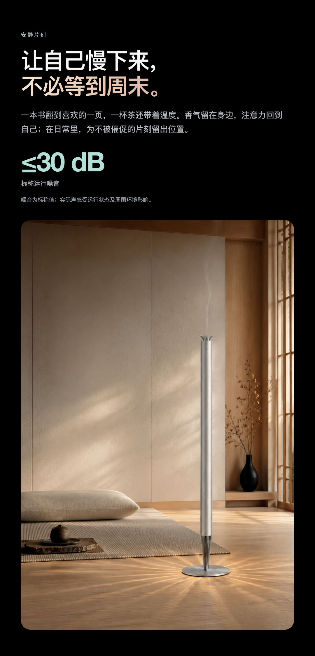 JINK A600 智能香薰机 中文产品资料，第 19 部分