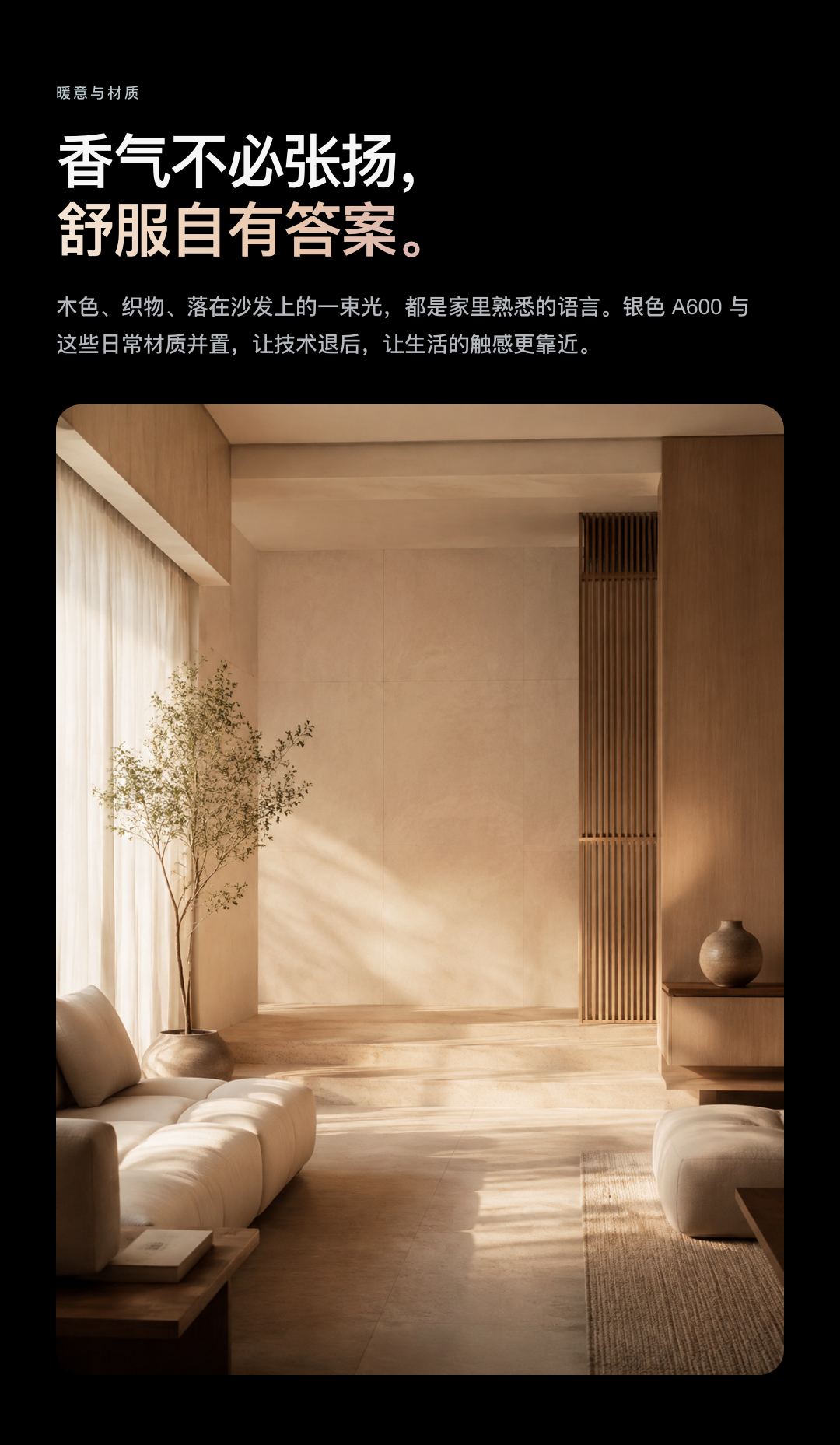 JINK A600 智能香薰机 中文产品资料，第 20 部分