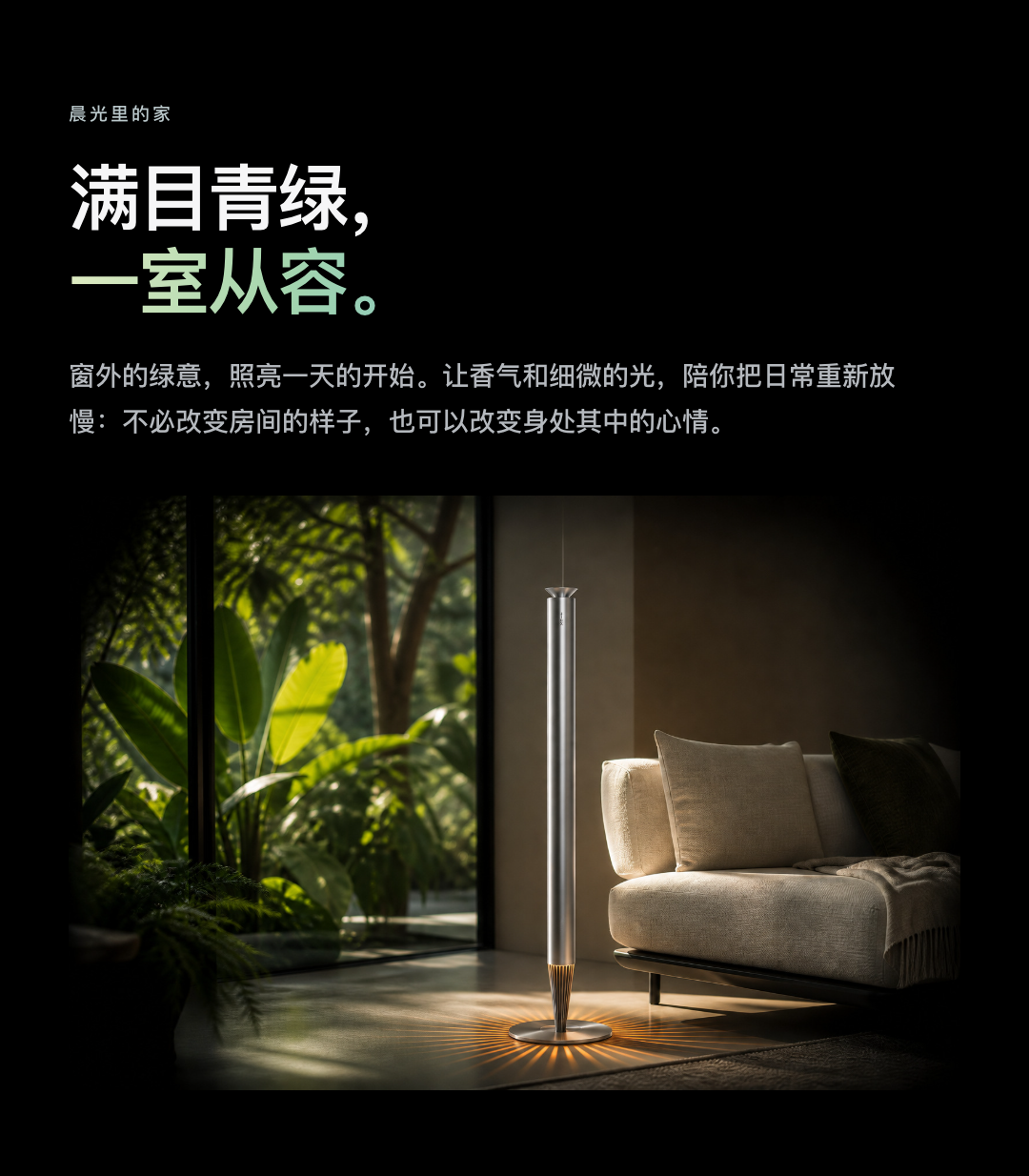 JINK A600 智能香薰机 中文产品资料，第 22 部分