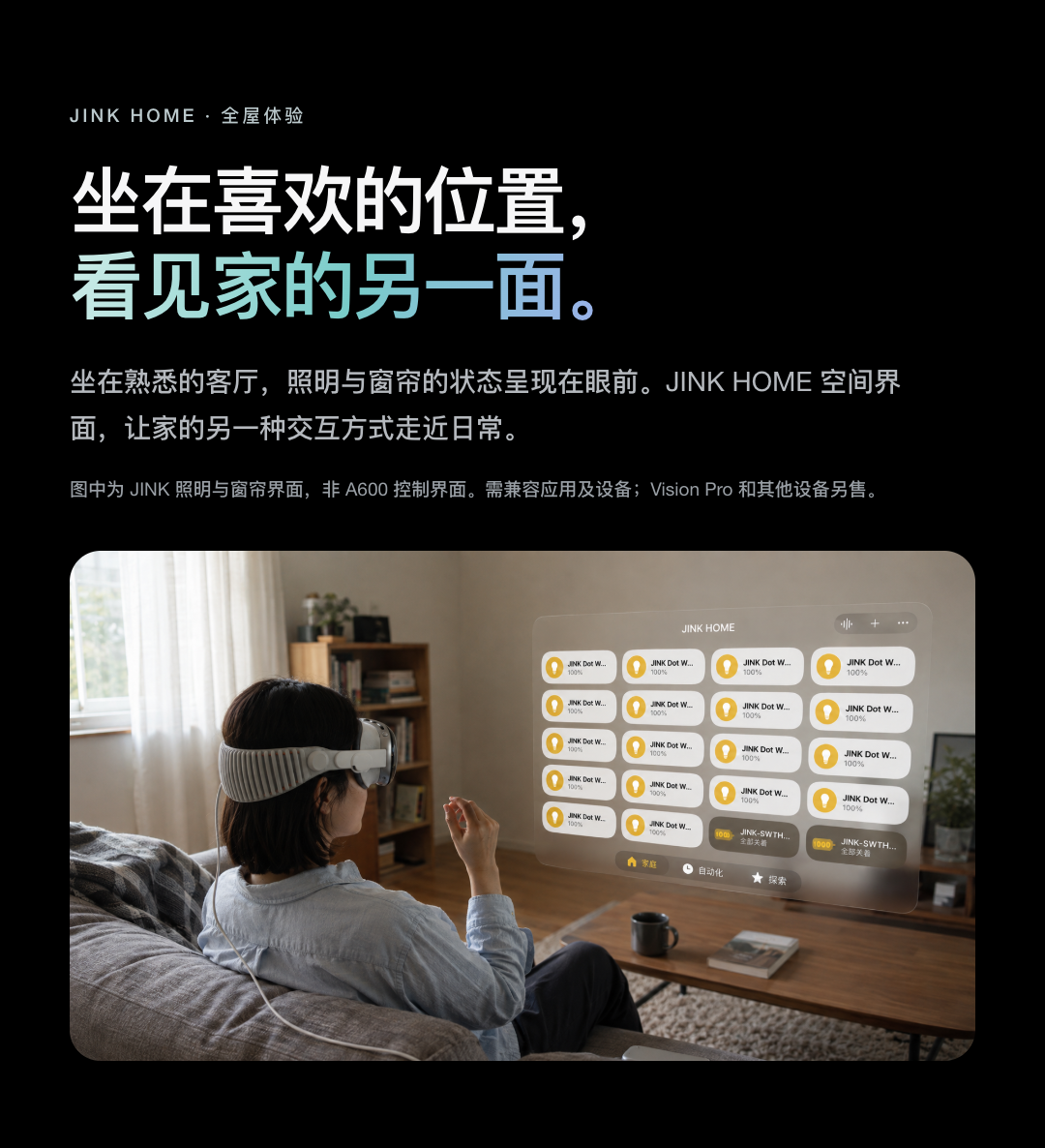 JINK A600 智能香薰机 中文产品资料，第 24 部分