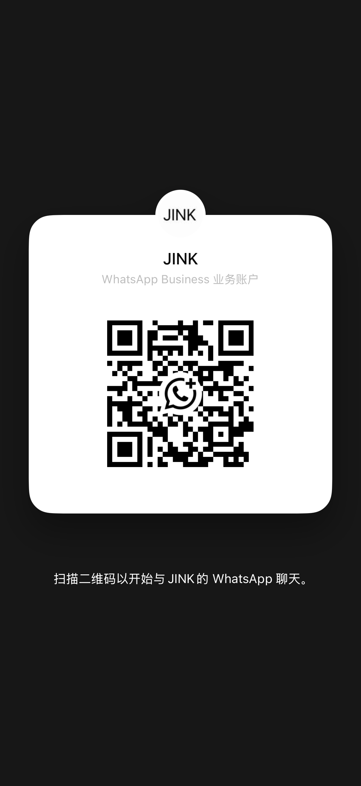 扫描二维码，与 JINK 官方 WhatsApp Business 联系