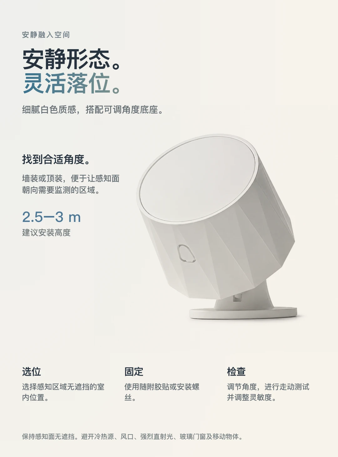 JINK 五合一存在传感器 中文产品详情,第 6 部分