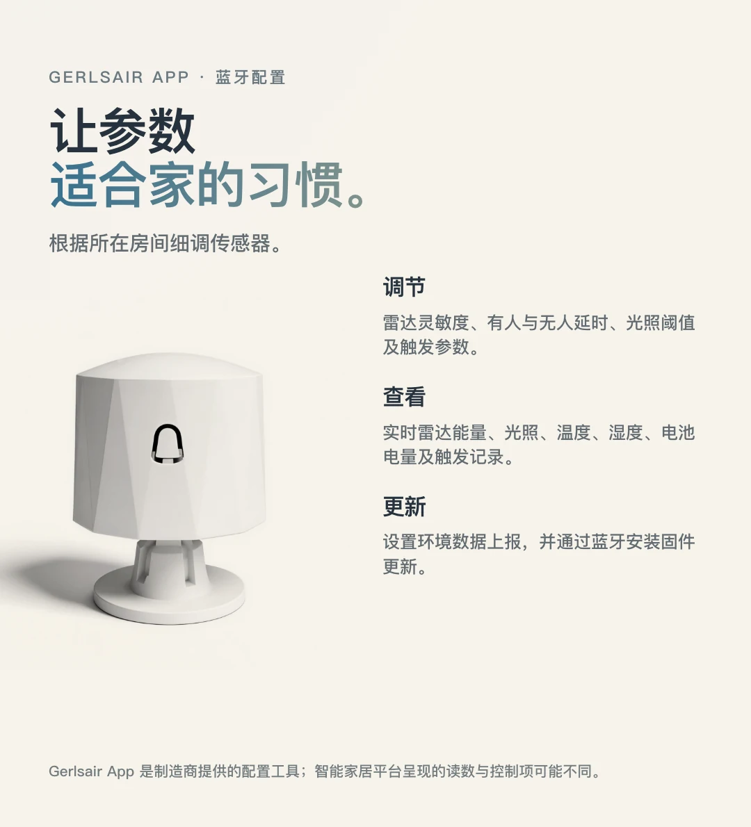 JINK 五合一存在传感器 中文产品详情,第 7 部分