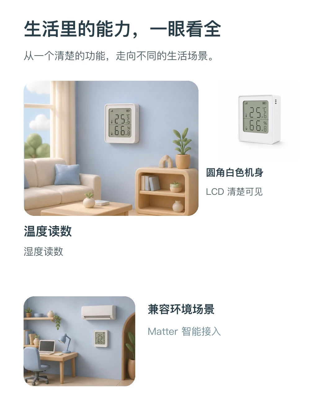 JINK 温湿度传感器 中文产品详情,第 2 部分