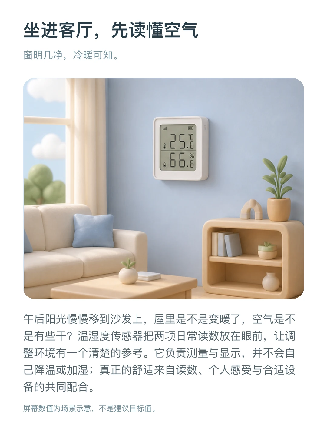 JINK 温湿度传感器 中文产品详情,第 3 部分