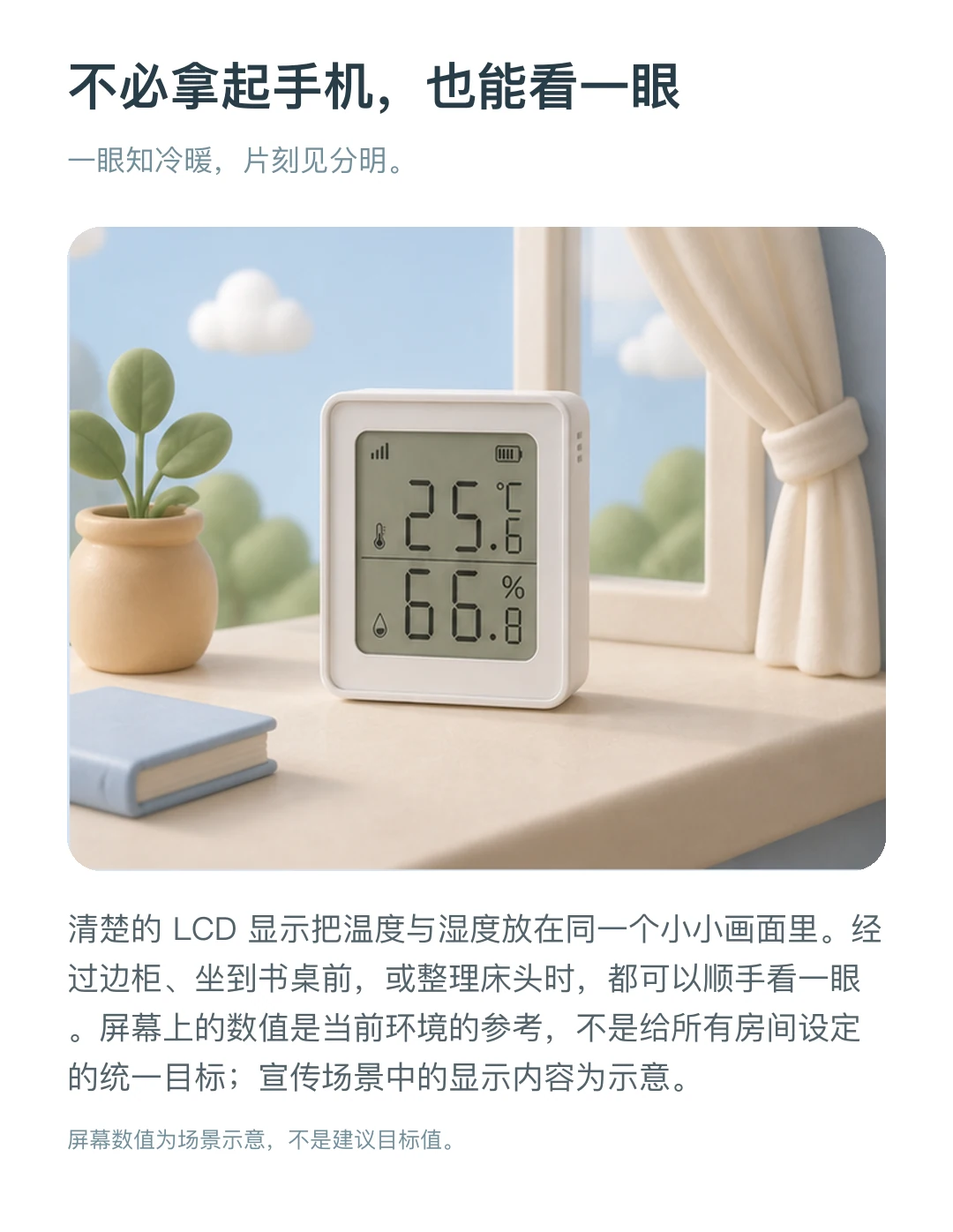 JINK 温湿度传感器 中文产品详情,第 4 部分