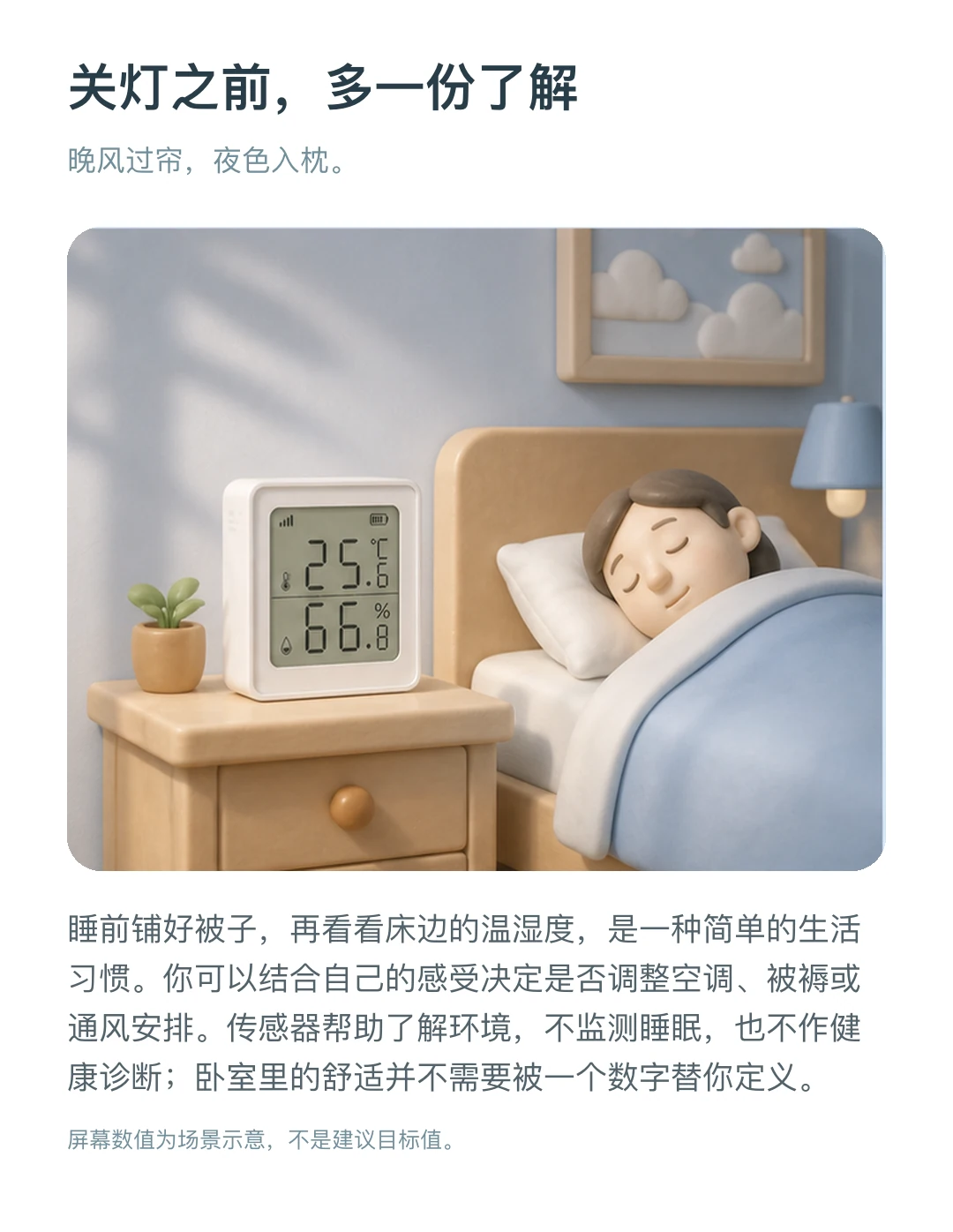 JINK 温湿度传感器 中文产品详情,第 5 部分