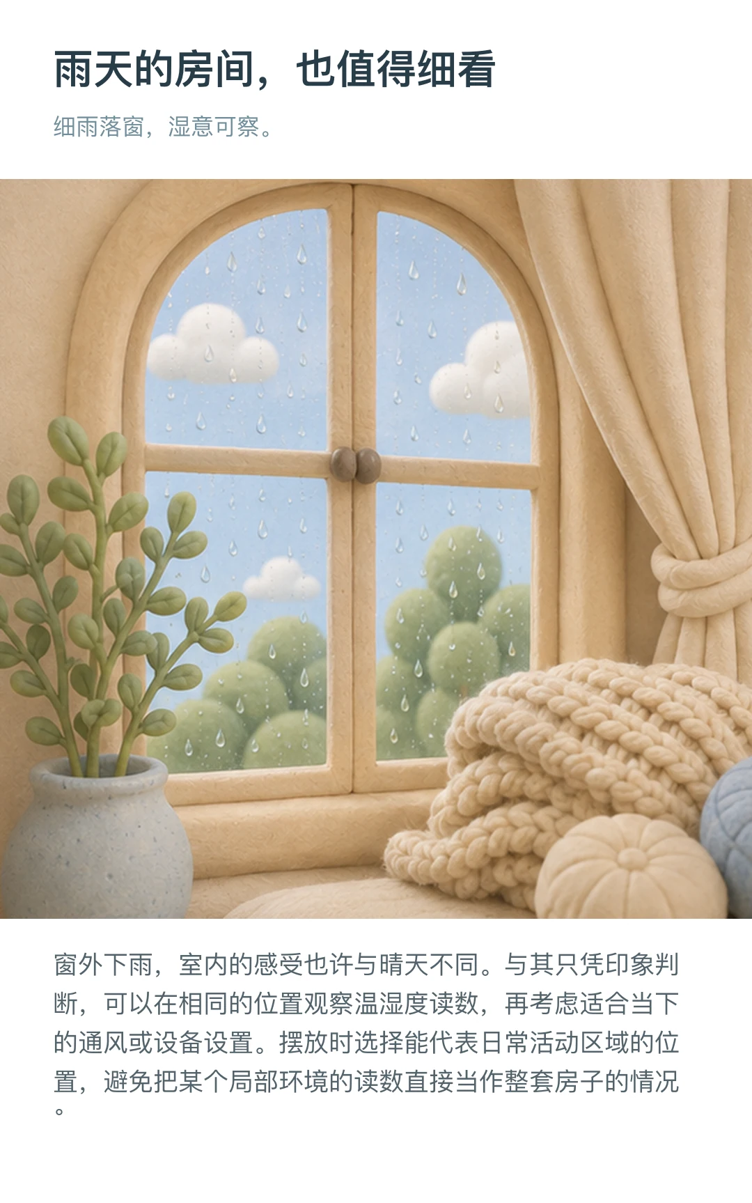 JINK 温湿度传感器 中文产品详情,第 6 部分