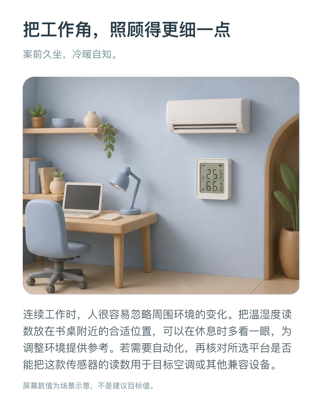 JINK 温湿度传感器 中文产品详情,第 7 部分