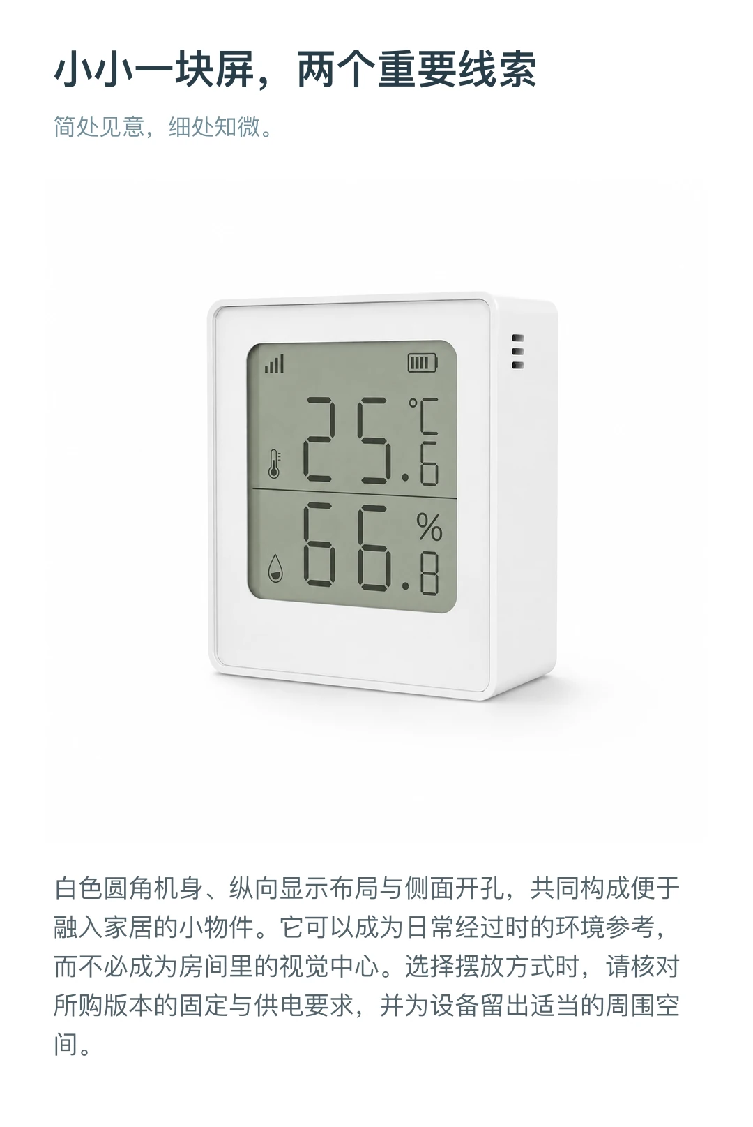 JINK 温湿度传感器 中文产品详情,第 8 部分