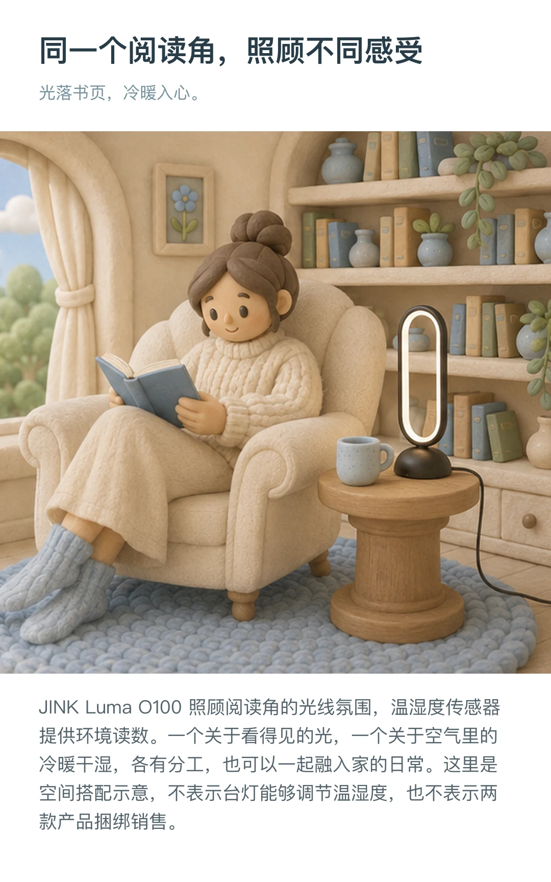 JINK 温湿度传感器 中文产品详情,第 10 部分