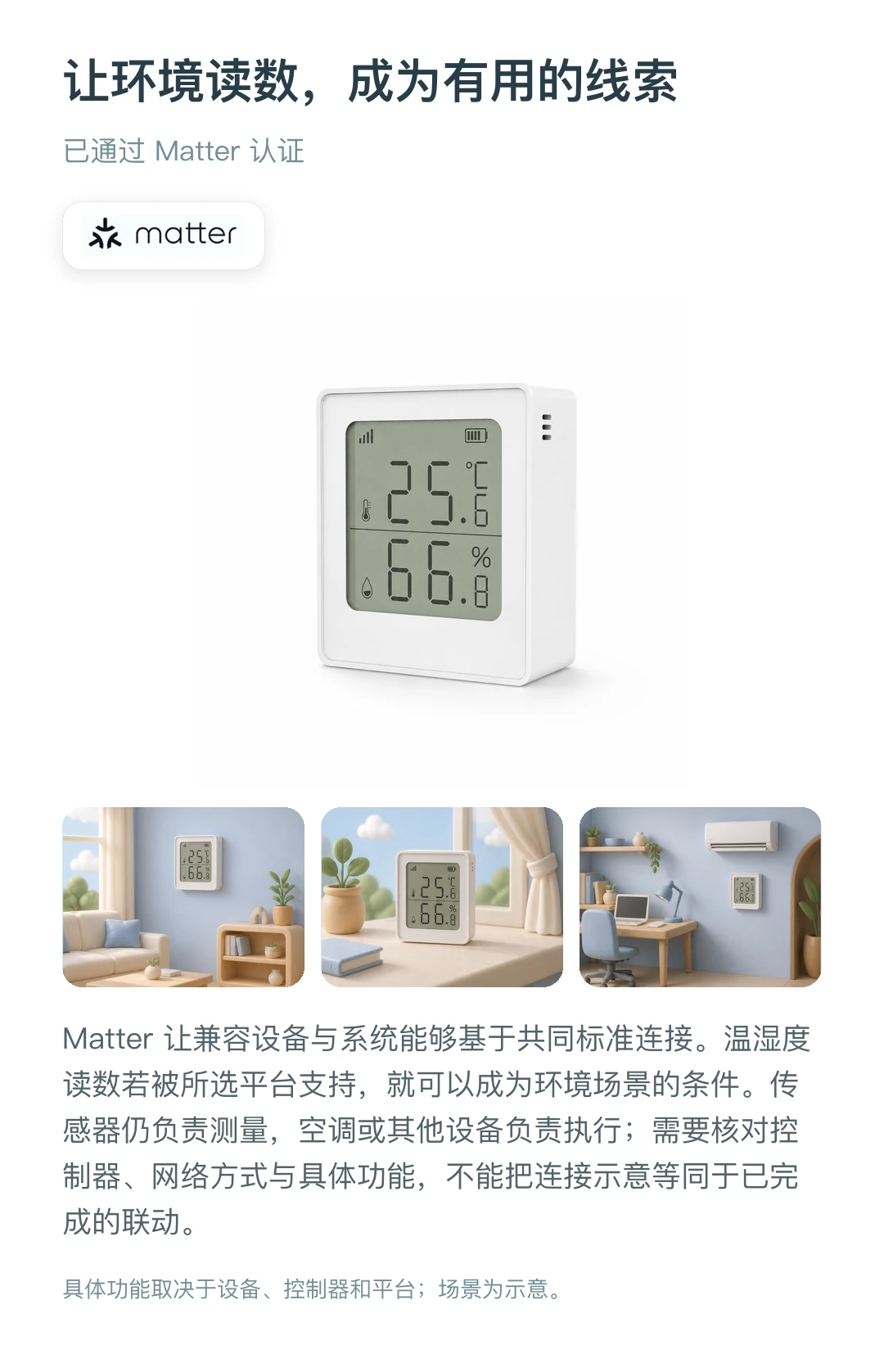 JINK 温湿度传感器 中文产品详情,第 12 部分