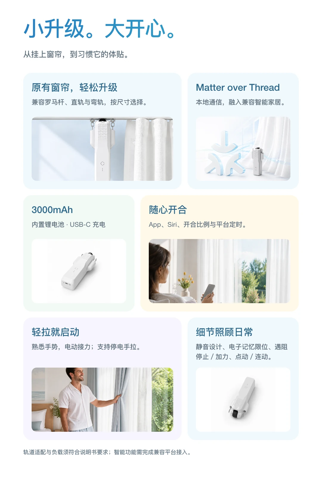 JINK 智能窗帘机器人 ZM86EL-2 中文产品详情,第 2 部分