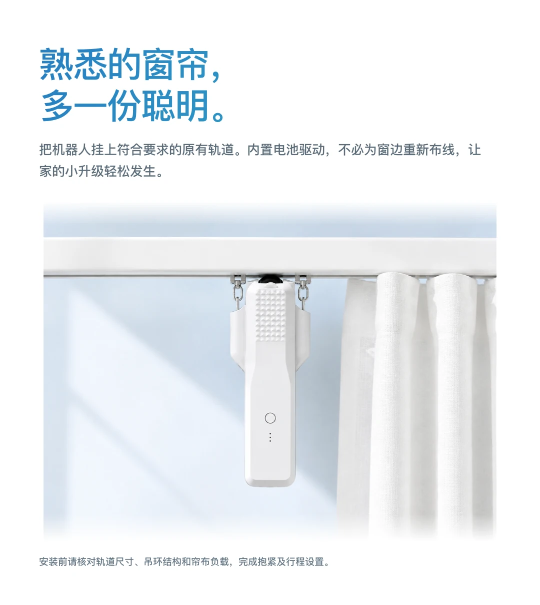 JINK 智能窗帘机器人 ZM86EL-2 中文产品详情,第 3 部分