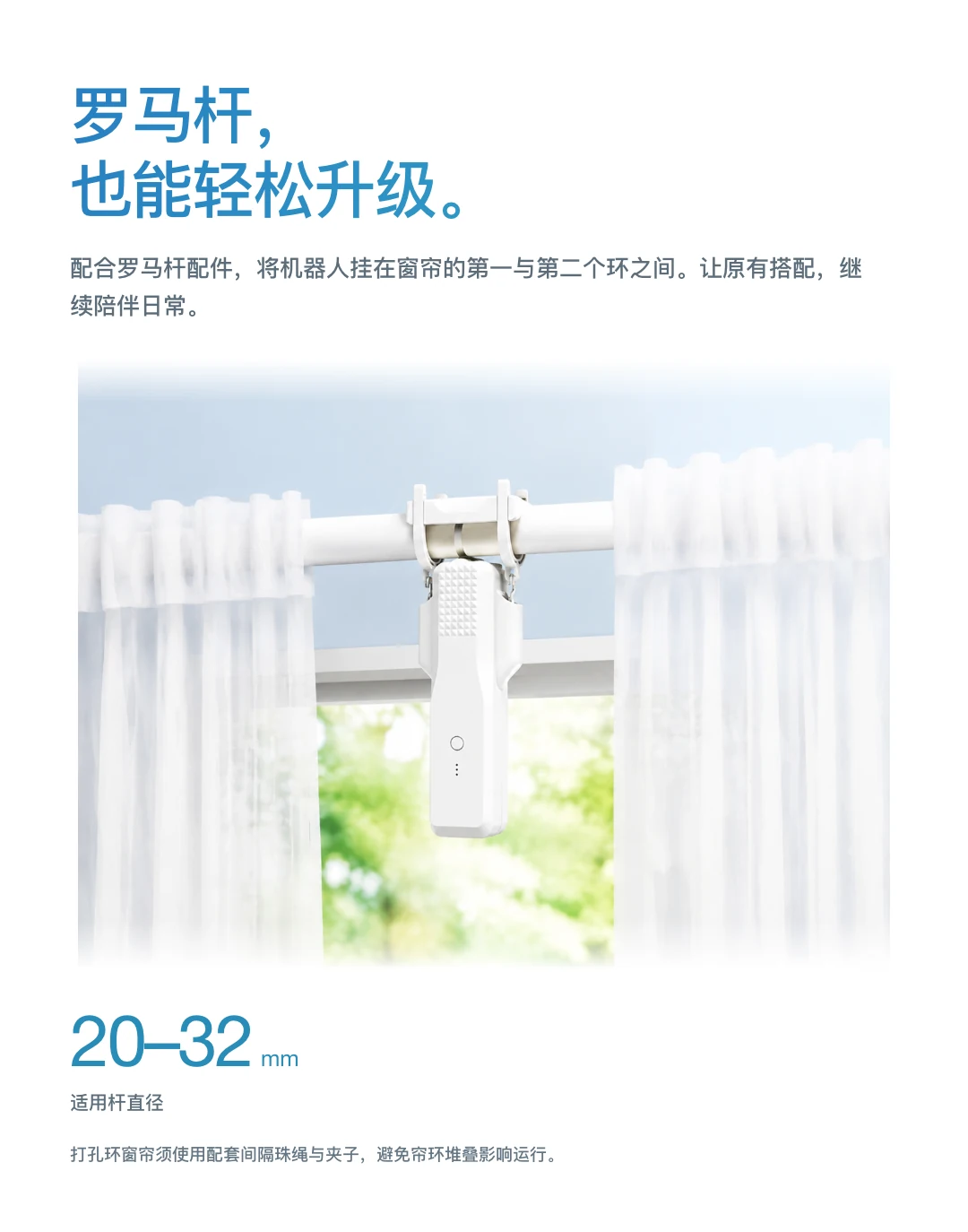 JINK 智能窗帘机器人 ZM86EL-2 中文产品详情,第 4 部分