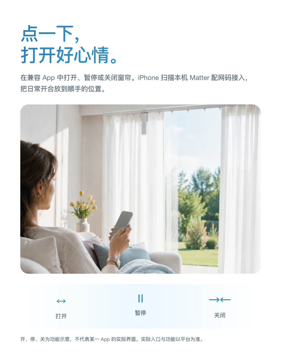 JINK 智能窗帘机器人 ZM86EL-2 中文产品详情,第 9 部分