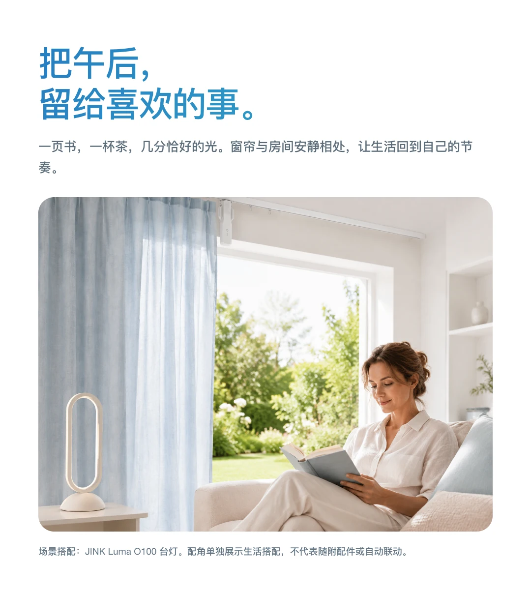 JINK 智能窗帘机器人 ZM86EL-2 中文产品详情,第 14 部分