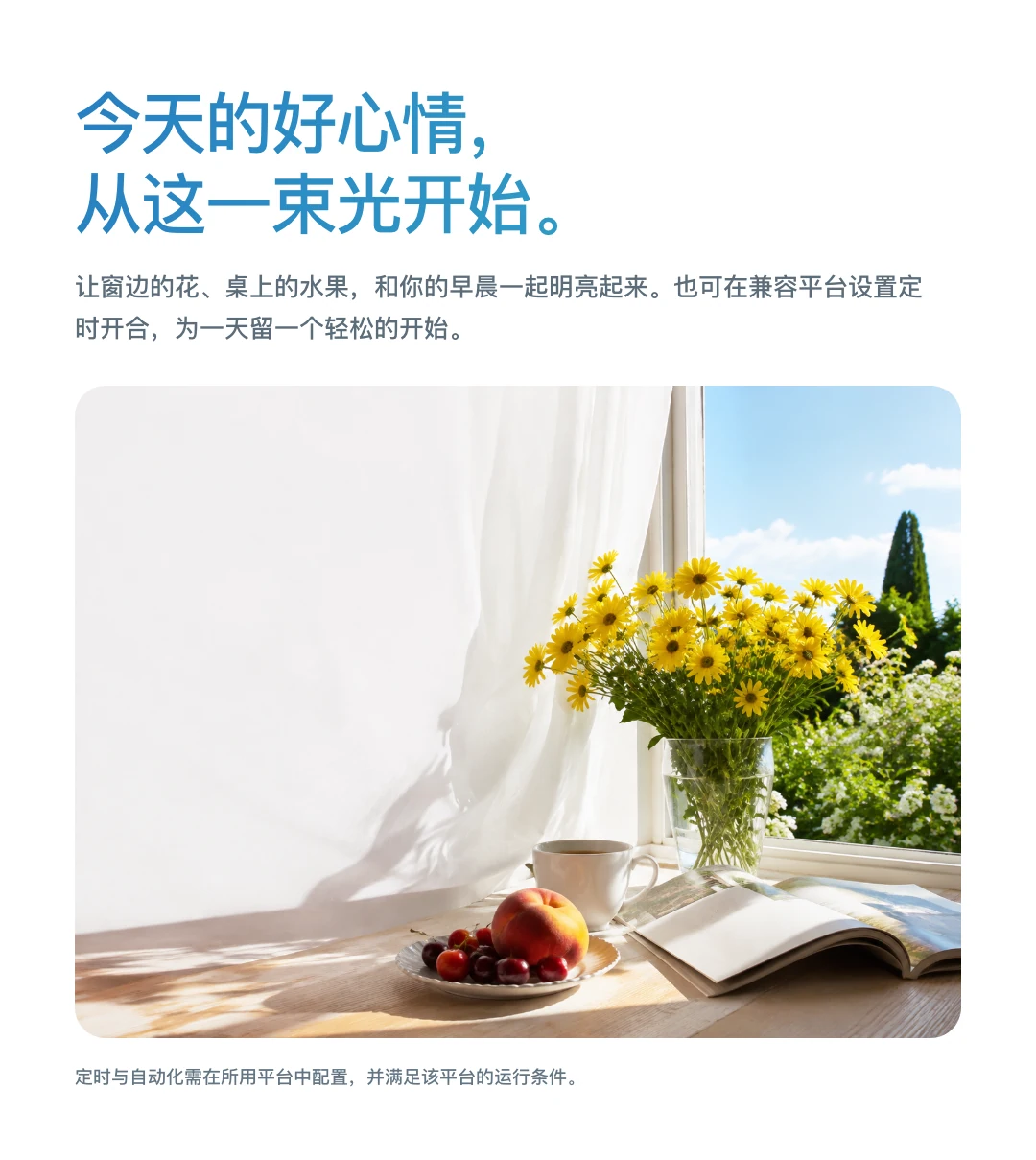 JINK 智能窗帘机器人 ZM86EL-2 中文产品详情,第 15 部分