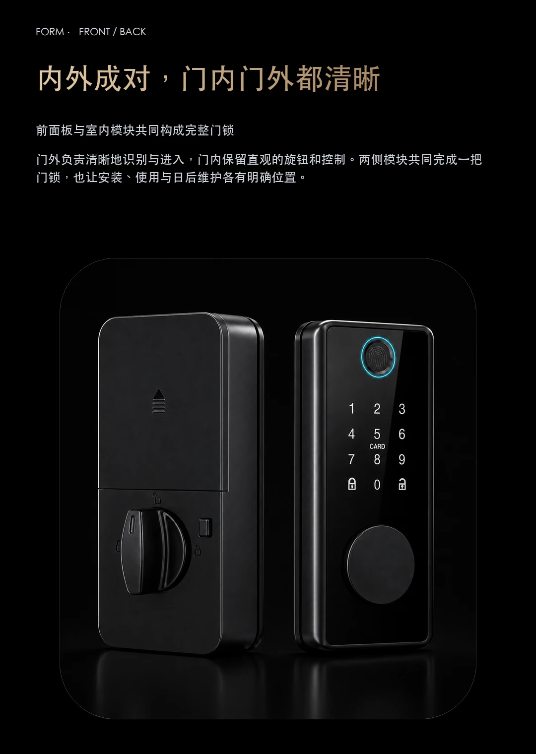 JINK 智能门锁 B100 中文产品详情,第 3 部分