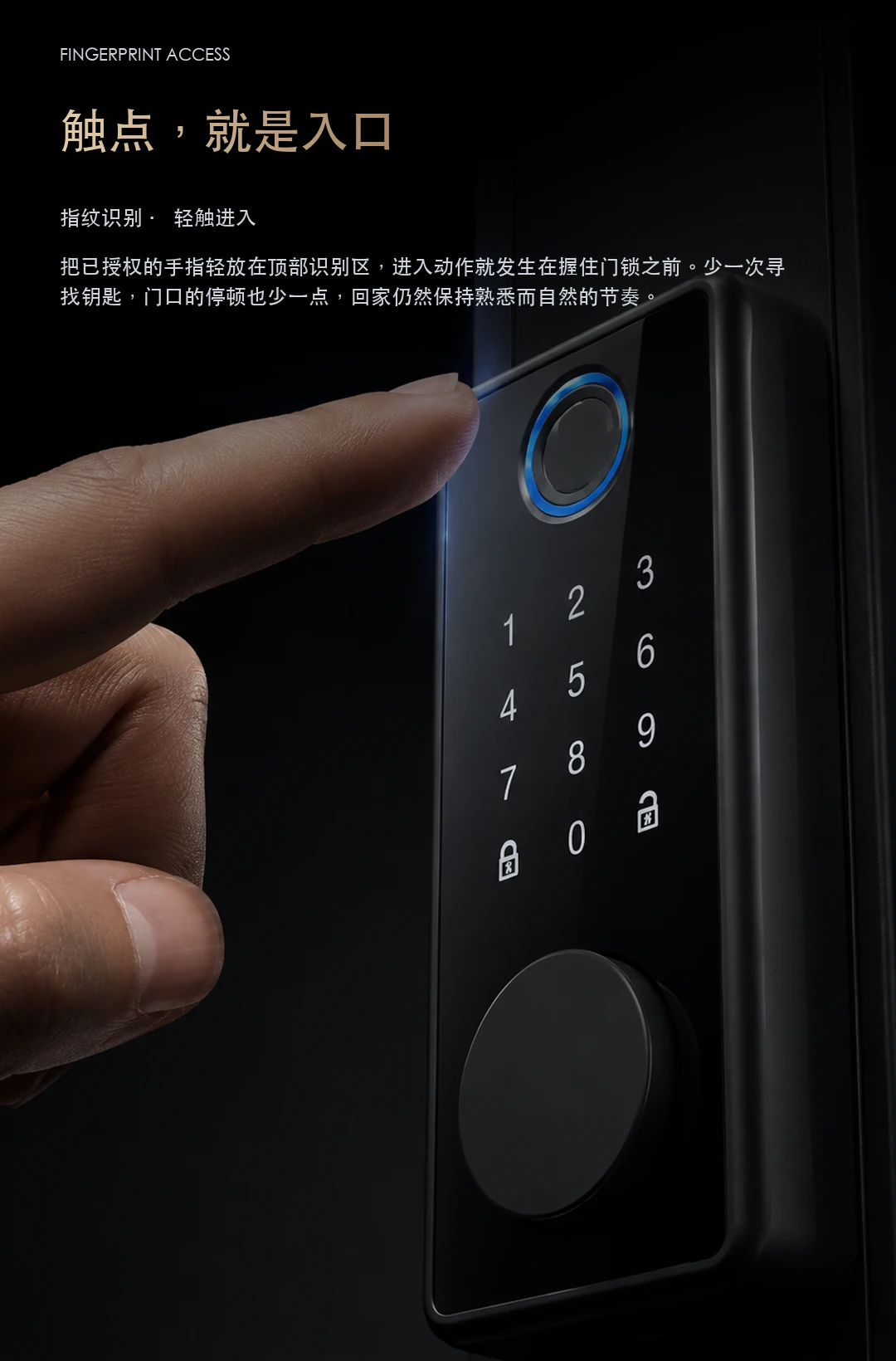 JINK 智能门锁 B100 中文产品详情,第 4 部分