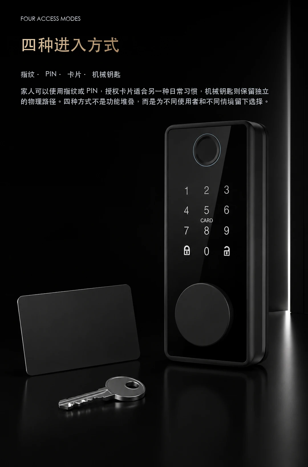 JINK 智能门锁 B100 中文产品详情,第 5 部分