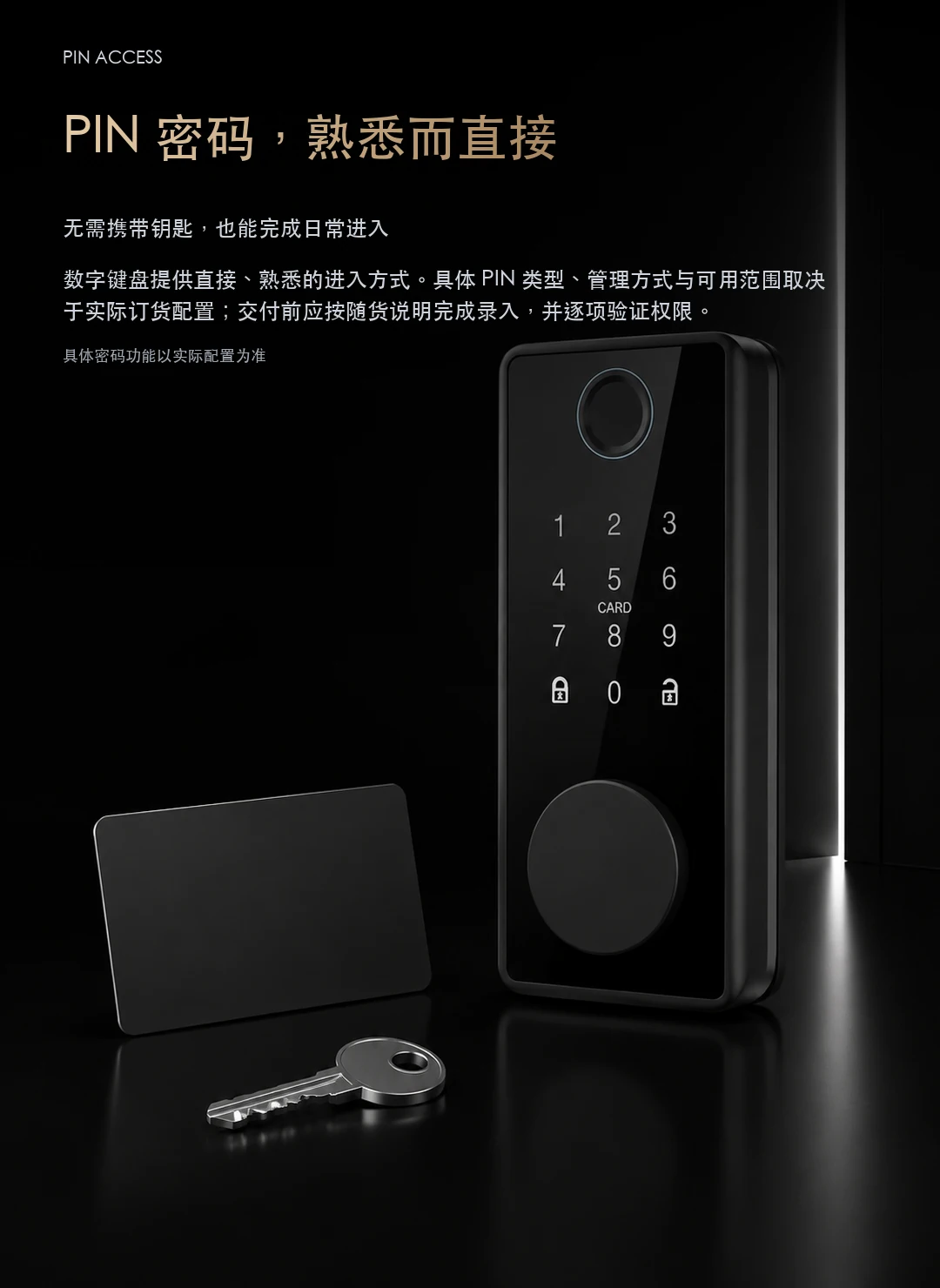 JINK 智能门锁 B100 中文产品详情,第 6 部分