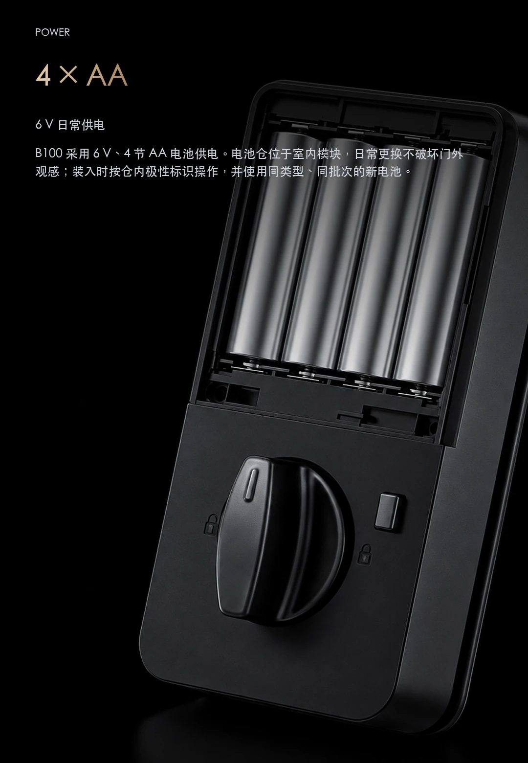 JINK 智能门锁 B100 中文产品详情,第 7 部分