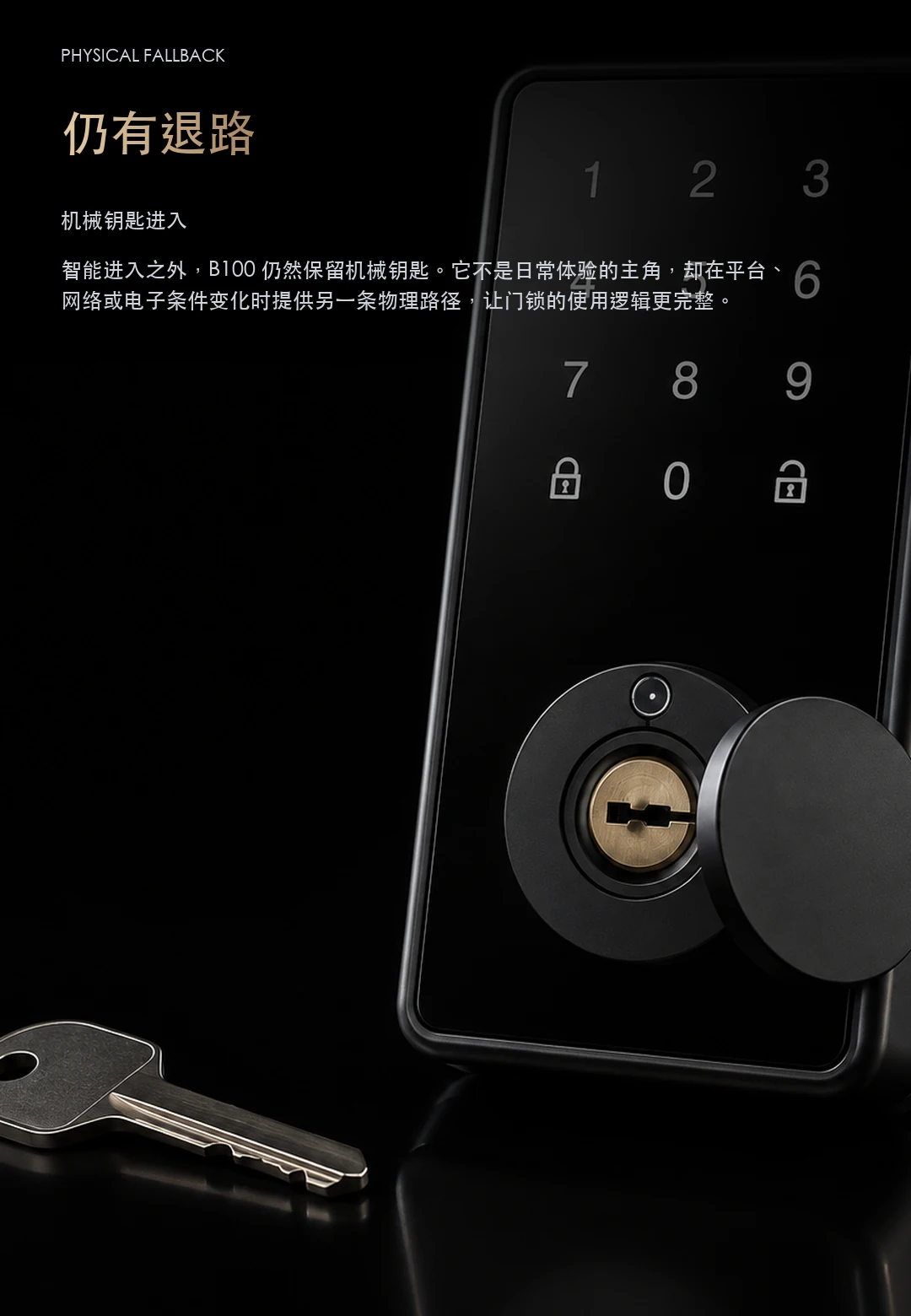 JINK 智能门锁 B100 中文产品详情,第 8 部分