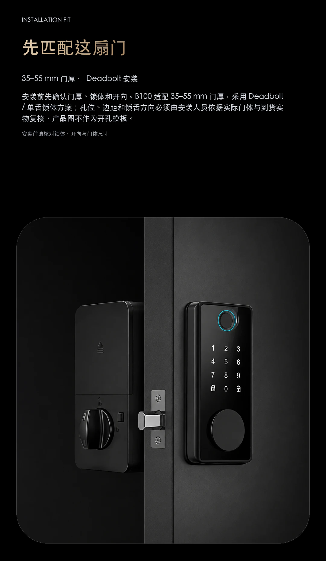JINK 智能门锁 B100 中文产品详情,第 13 部分