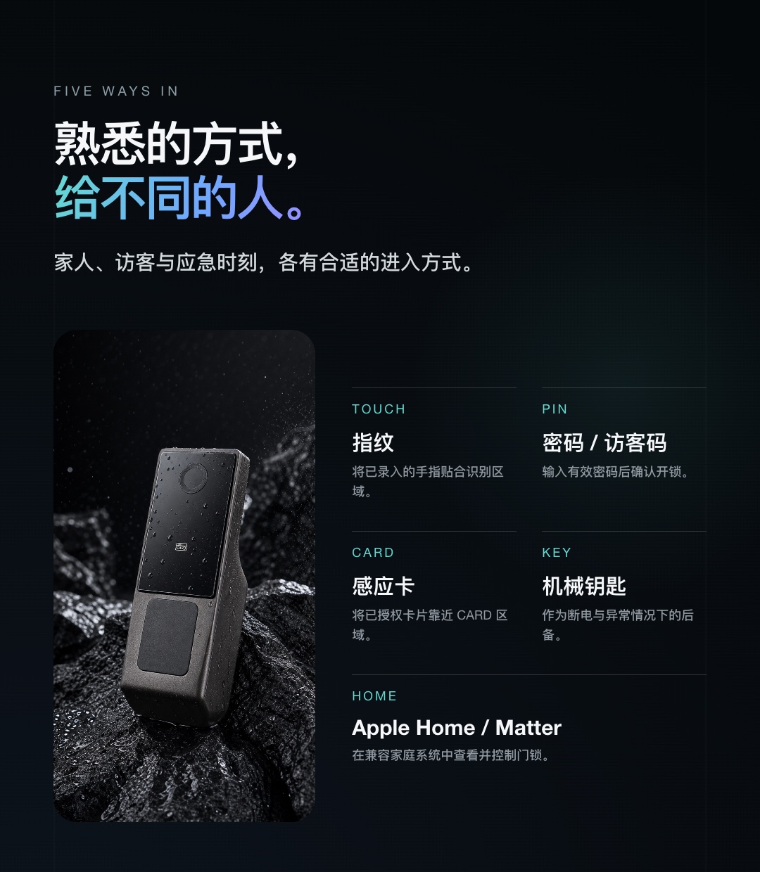 JINK Lock N400 · 多种开锁方式