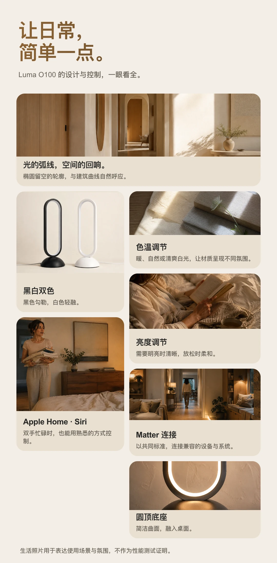 JINK 椭圆光环台灯 Luma O100 中文产品详情,第 2 部分