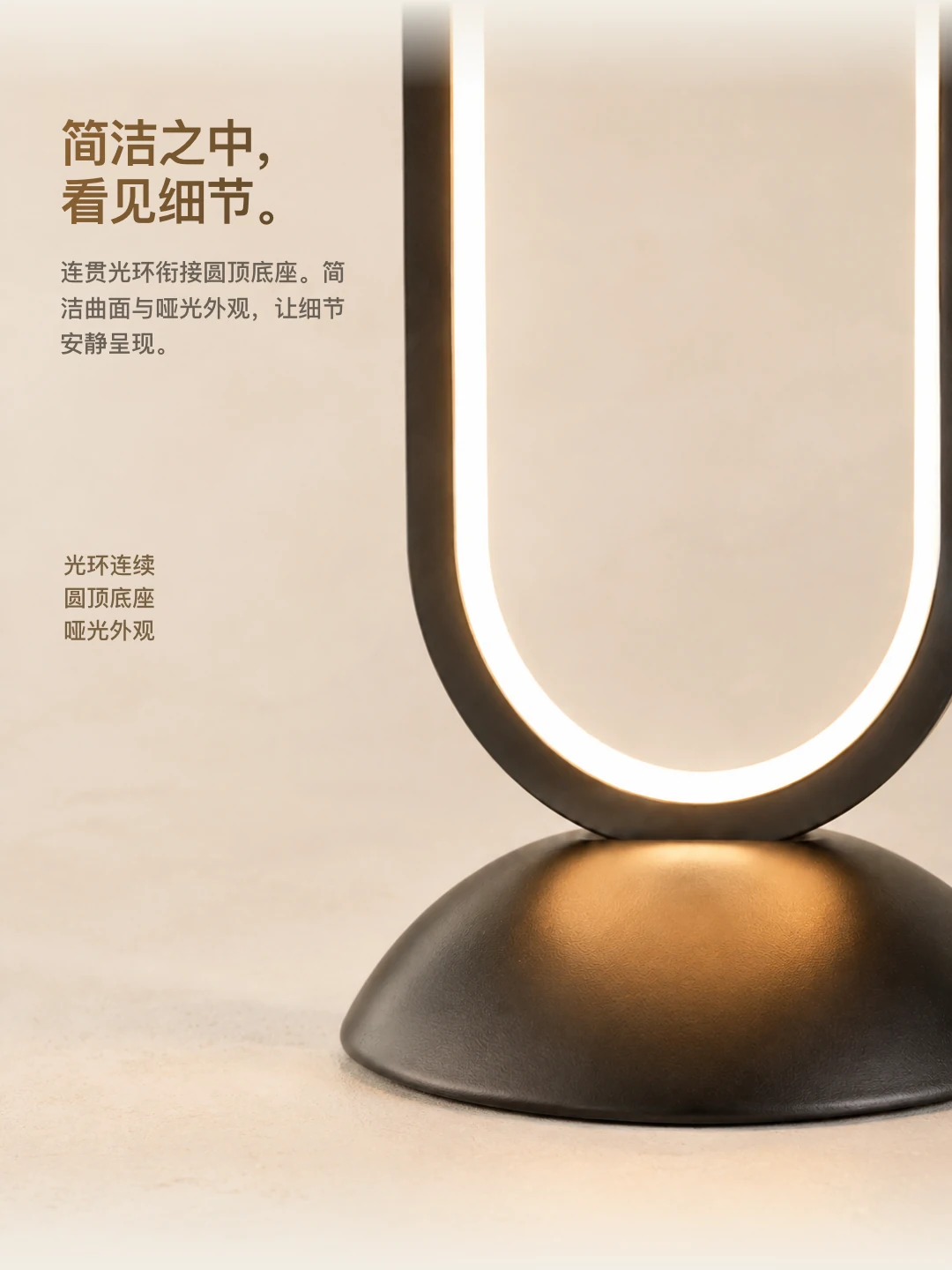 JINK 椭圆光环台灯 Luma O100 中文产品详情,第 3 部分