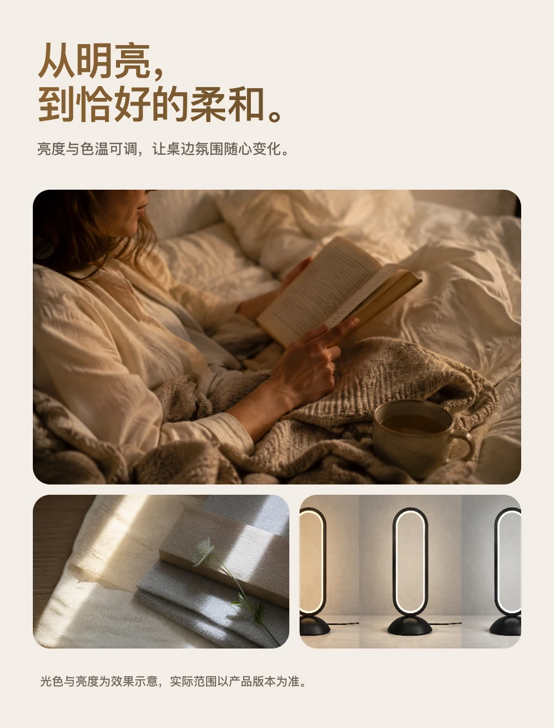 JINK 椭圆光环台灯 Luma O100 中文产品详情,第 4 部分
