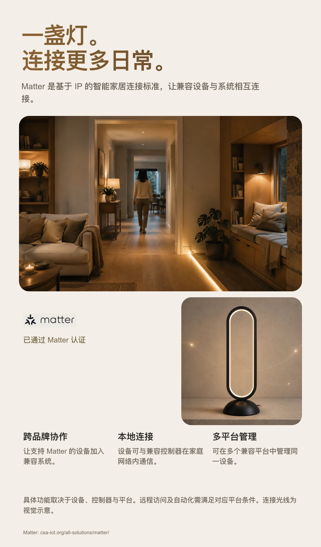 JINK 椭圆光环台灯 Luma O100 中文产品详情,第 6 部分