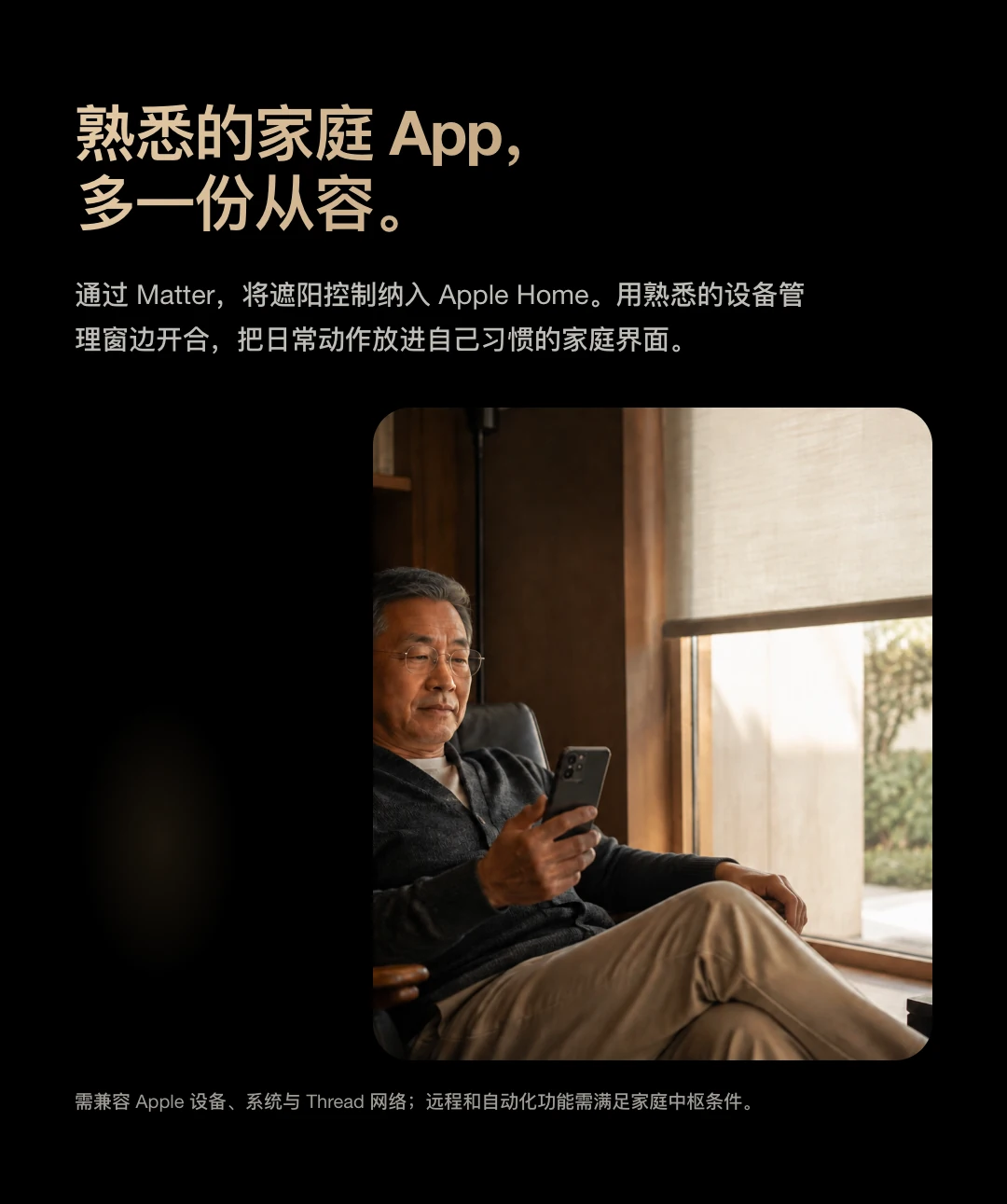 JINK 智能卷帘电机 25 中文产品资料,第 6 部分