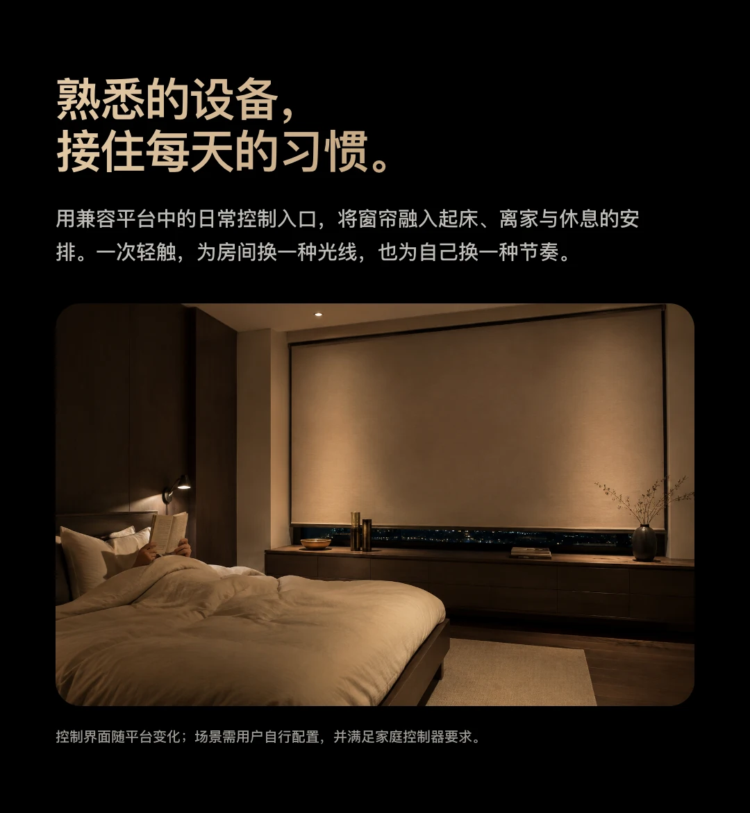 JINK 智能卷帘电机 25 中文产品资料,第 7 部分