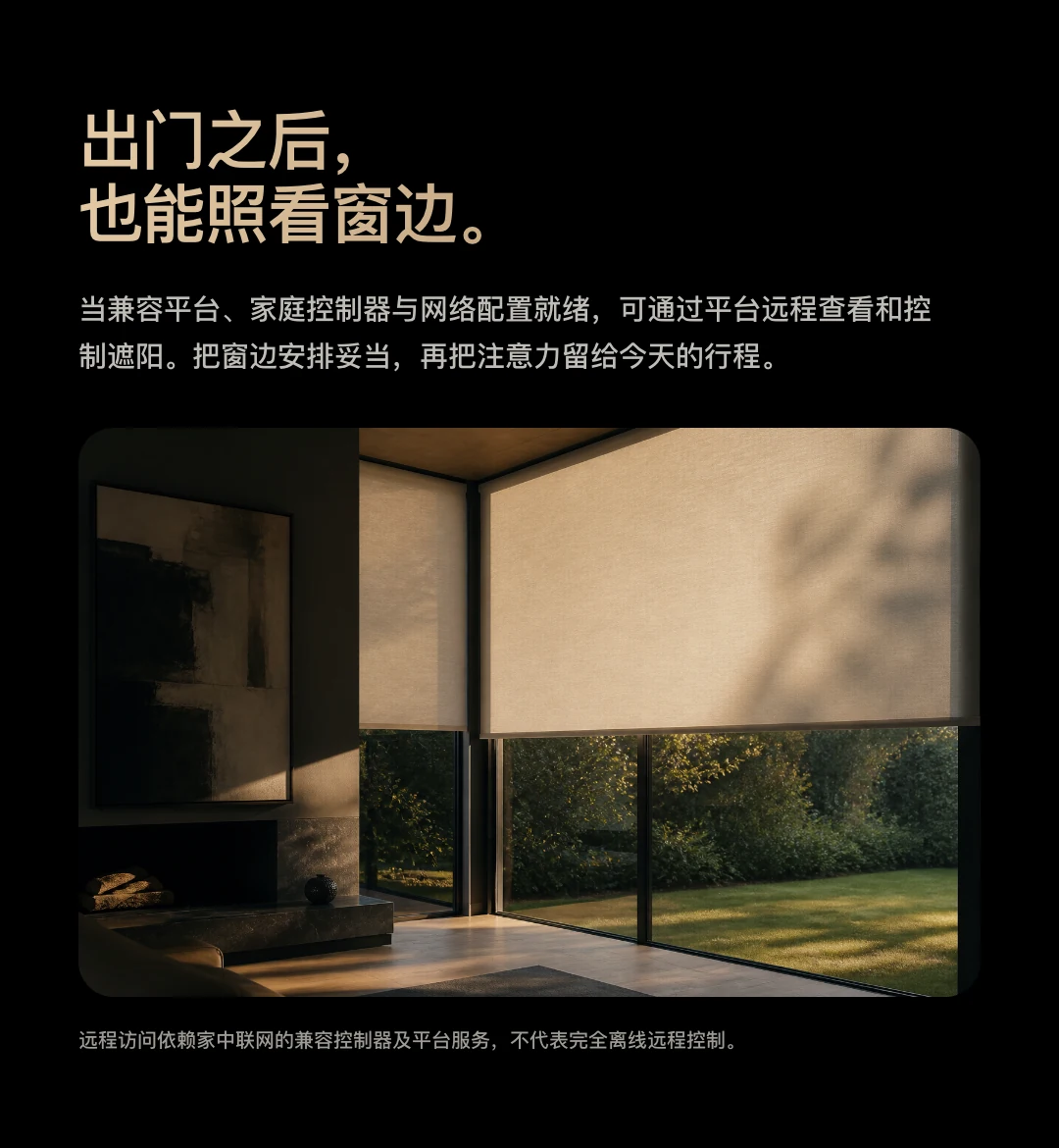 JINK 智能卷帘电机 25 中文产品资料,第 8 部分