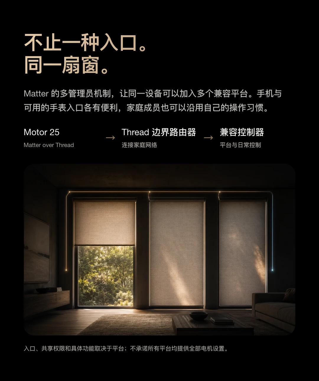 JINK 智能卷帘电机 25 中文产品资料,第 9 部分