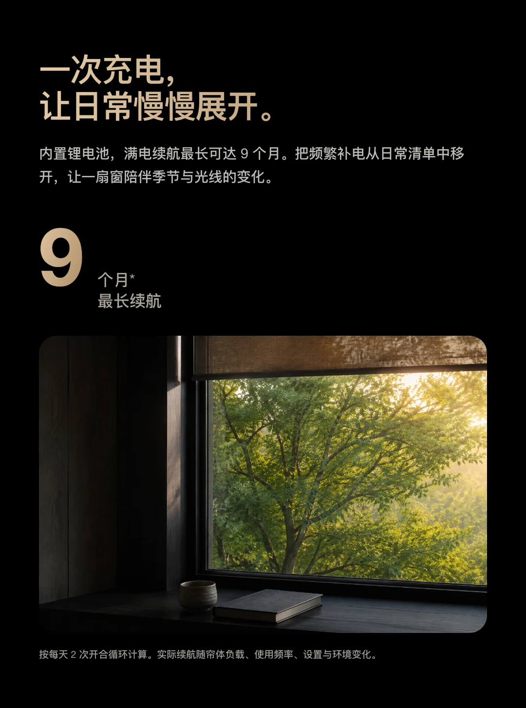 JINK 智能卷帘电机 25 中文产品资料,第 11 部分