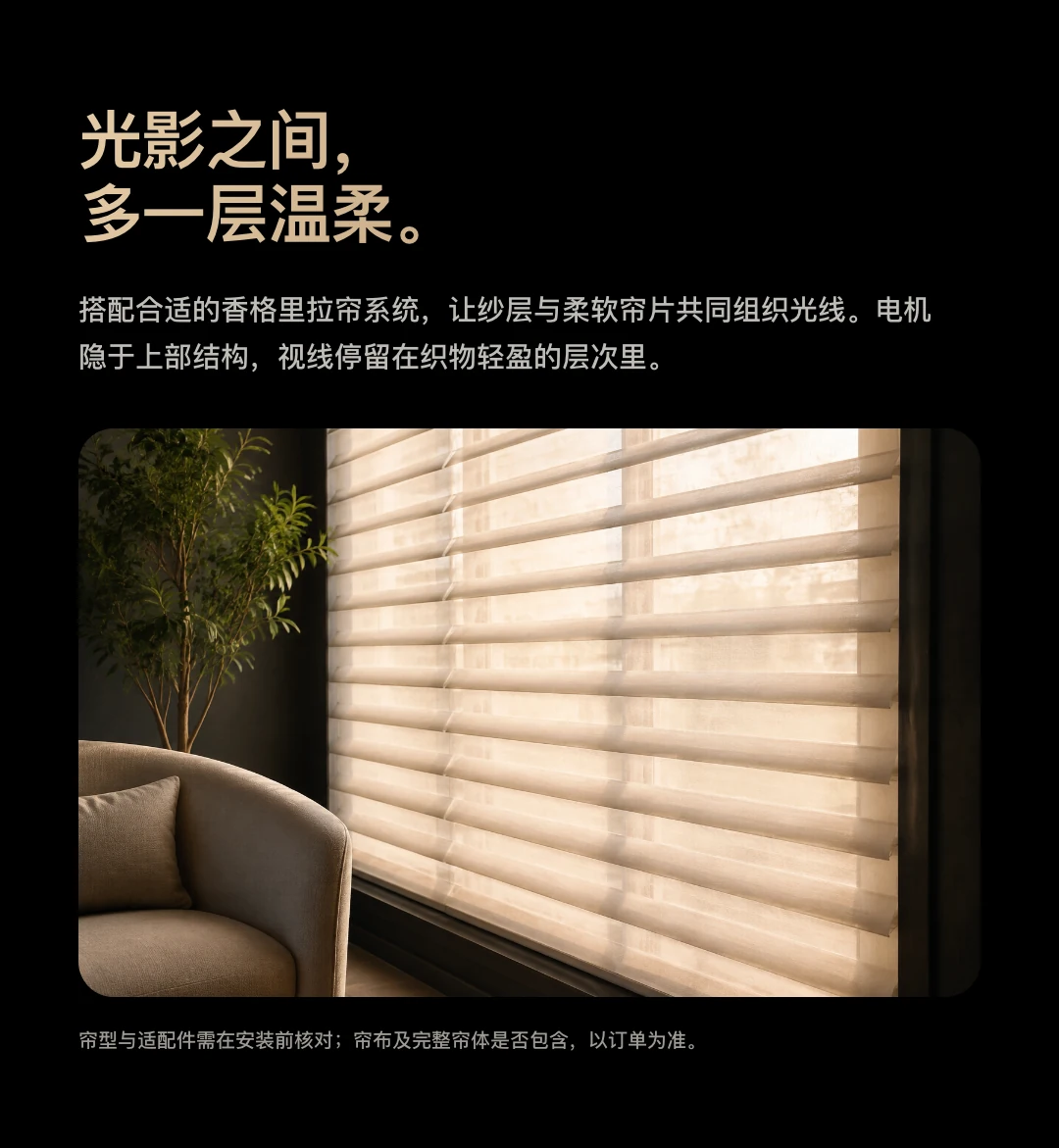 JINK 智能卷帘电机 25 中文产品资料,第 12 部分
