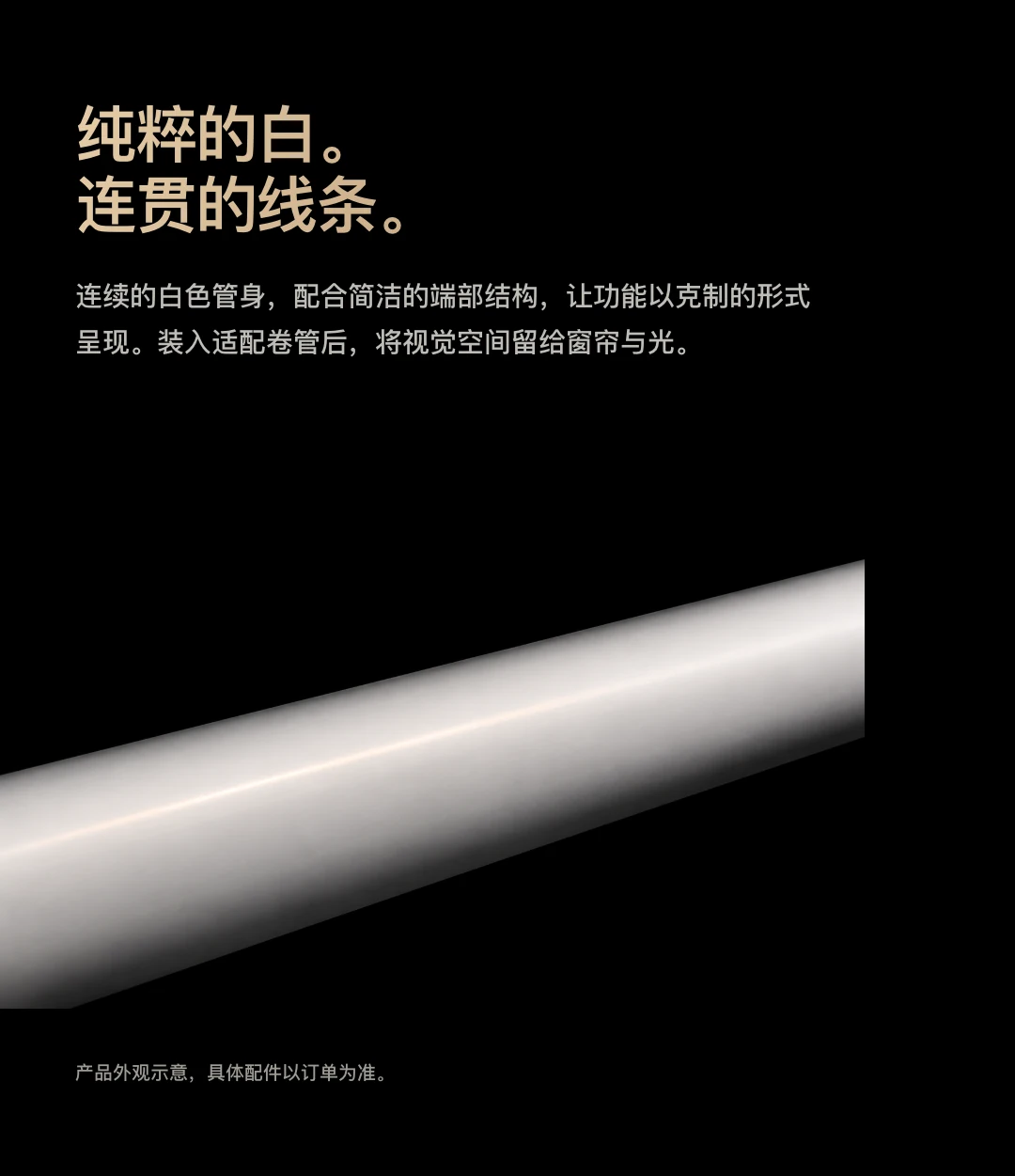 JINK 智能卷帘电机 25 中文产品资料,第 13 部分